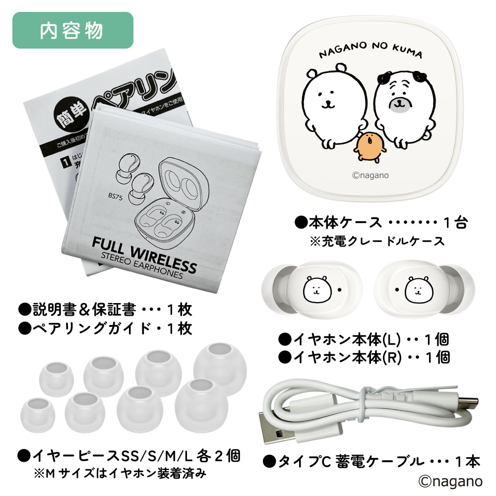 Nagano Characters 완전 와이어리스 이어폰