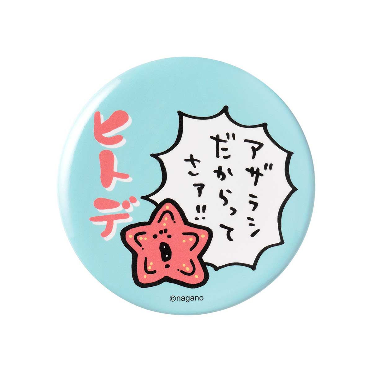 ナガノキャラクターズ ナガノの水族館 トレーディング缶バッジ(全9種)