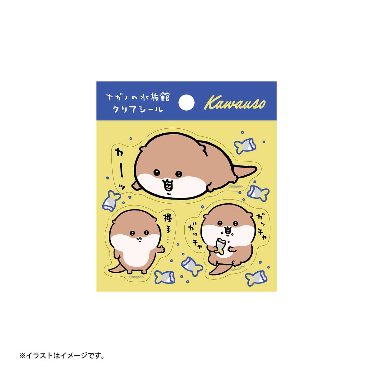 ナガノキャラクターズ ナガノの水族館 クリアステッカーセット(カワウソ)