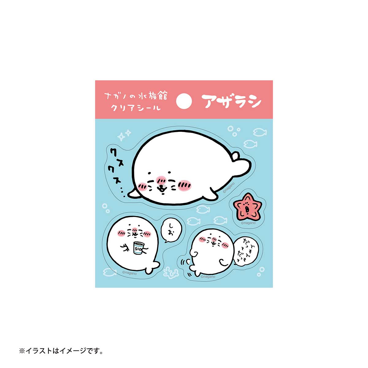 ナガノキャラクターズ ナガノの水族館 クリアステッカーセット(アザラシ)