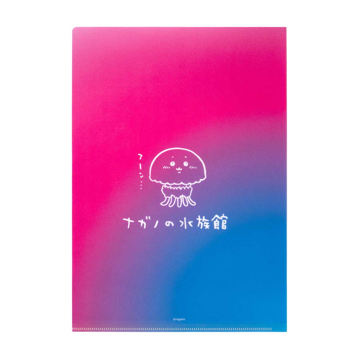 ナガノキャラクターズ ナガノの水族館 クリアファイル(タコクラゲ)