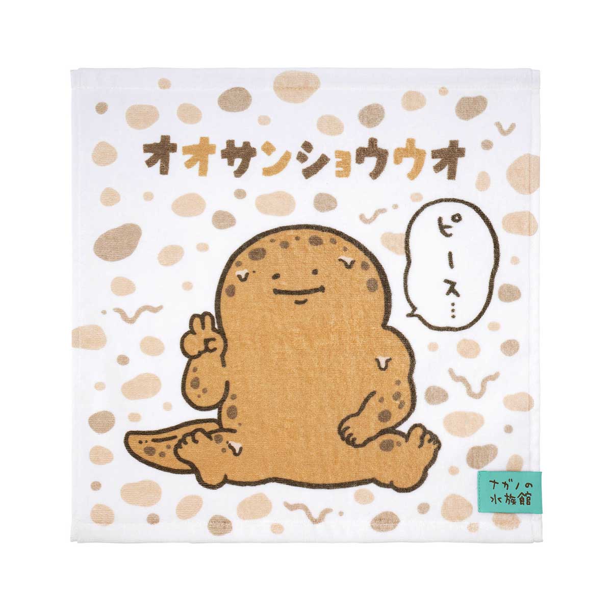 Nagano Characters 长野的水族馆 带有家毛巾(奥奥山庄)
