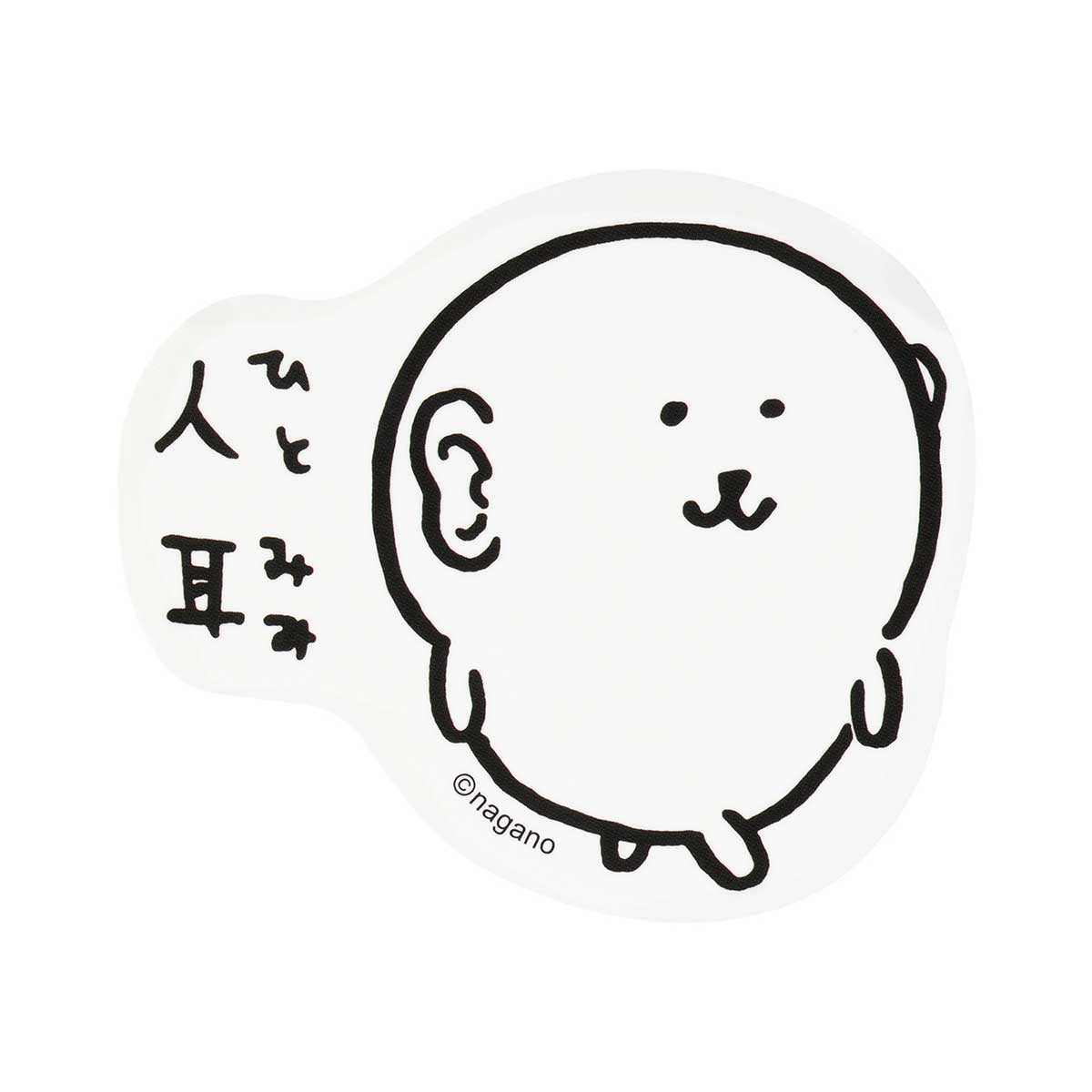 ナガノキャラクターズ スマホに貼れるサイズのステッカー(人耳)