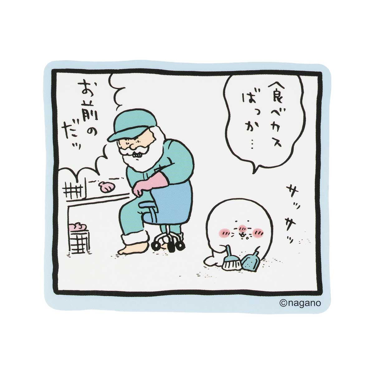 ナガノキャラクターズ スマホに貼れるサイズのステッカー(お前のだッ)