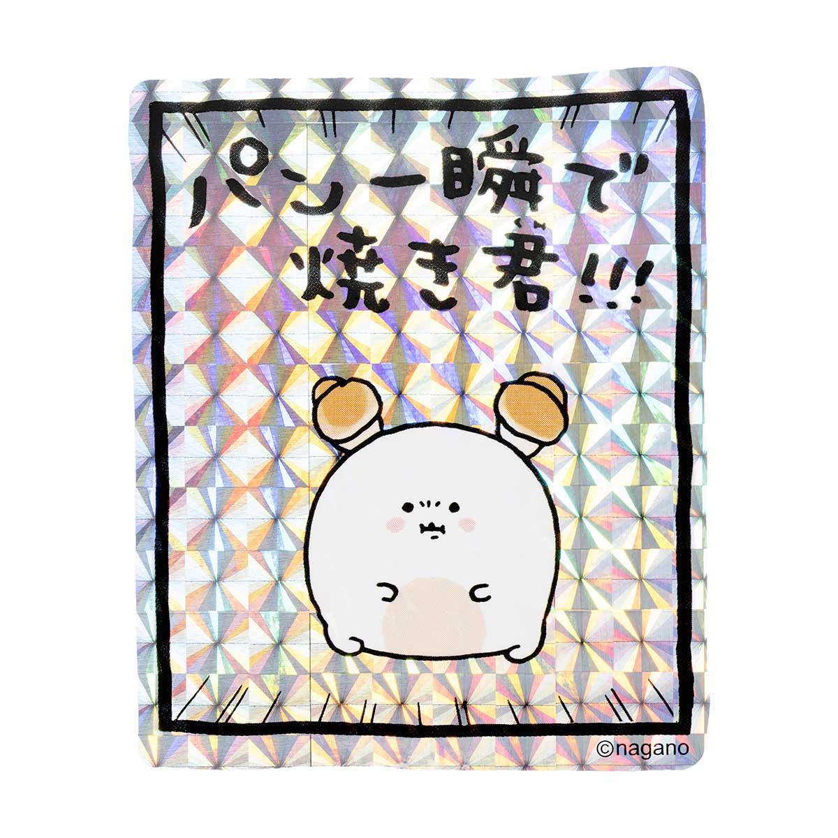 Nagano Characters 스마트폰에 붙일 수 있는 사이즈의 홀로그램스티커(판 한순간에 구워君)