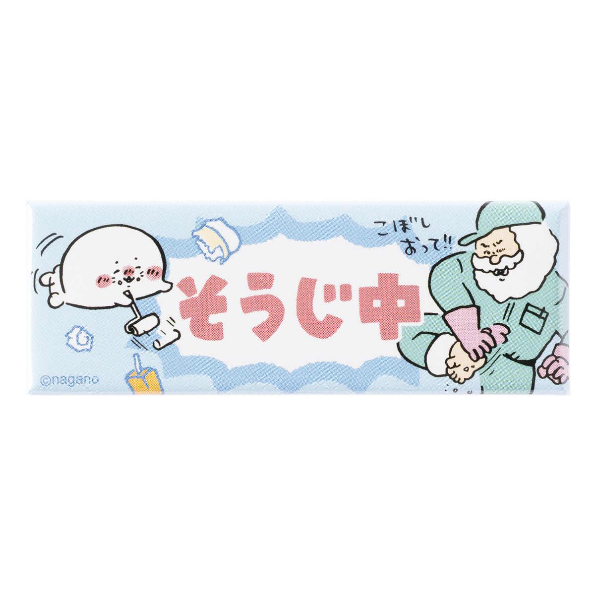 ナガノキャラクターズ じいさんとアザラシ 近況報告マグネット