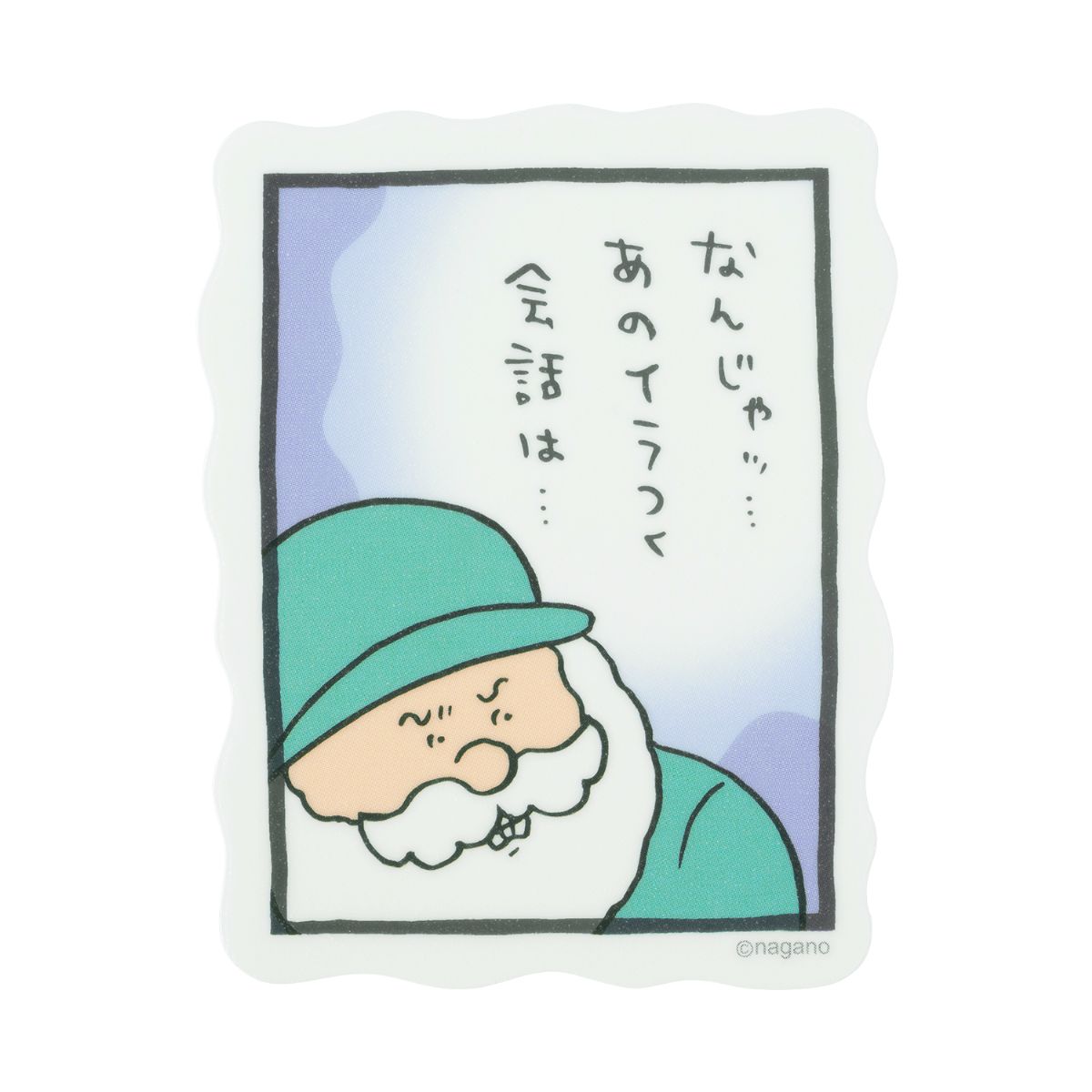 ナガノキャラクターズ スマホに貼れるサイズの蓄光ステッカー （あの
