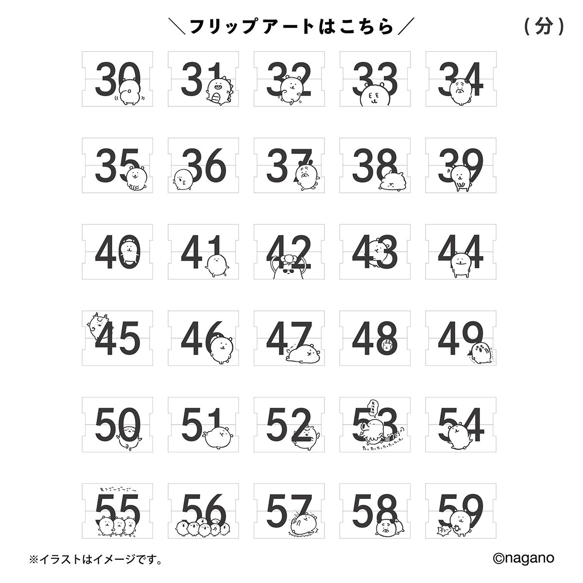 ナガノマーケット パタパタ時計