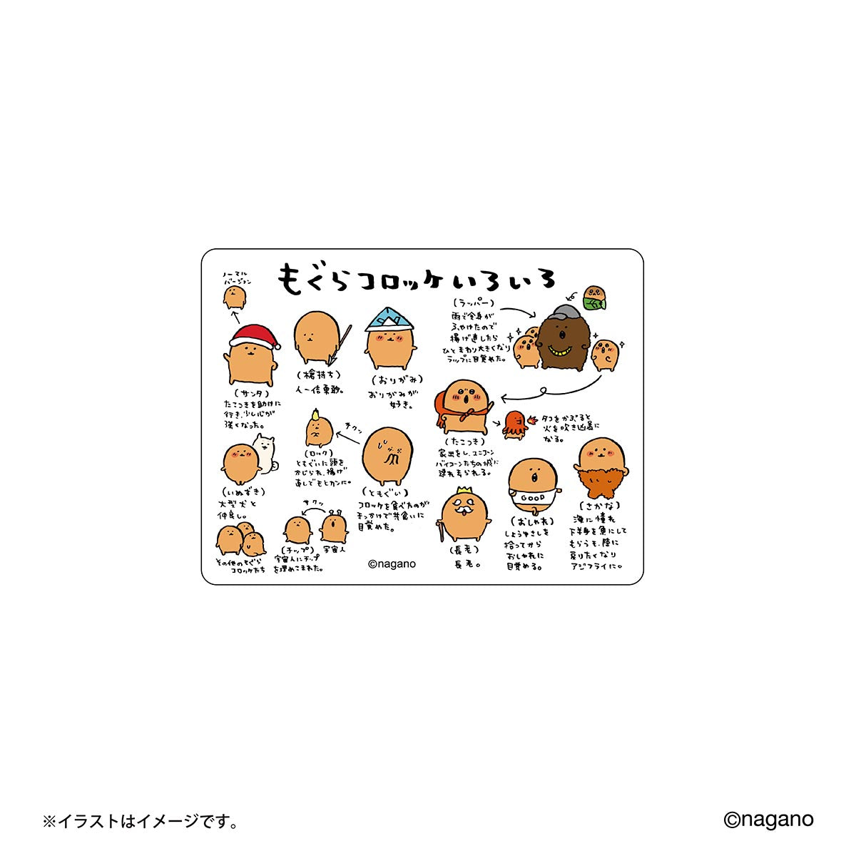 Nagano Characters 鼴鼠炸丸子的介紹貼紙