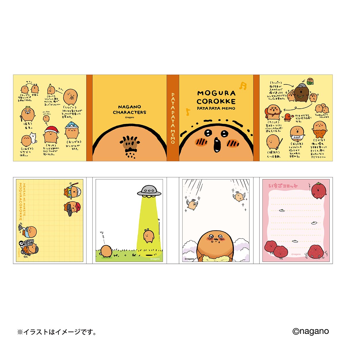 Nagano Characters 두더지 고로케로 가득한 파타파타메모