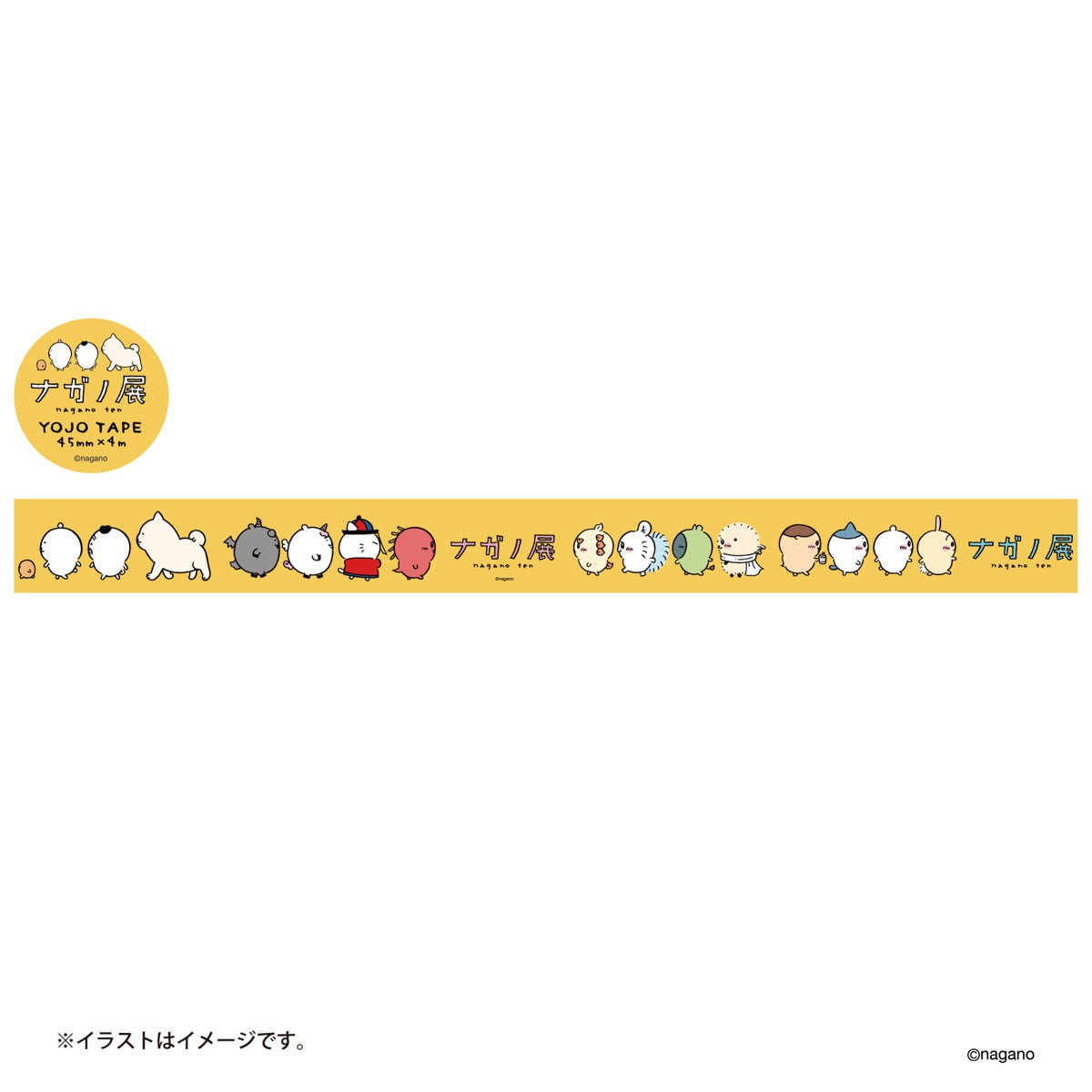 ナガノキャラクターズ 養生テープ(整列)