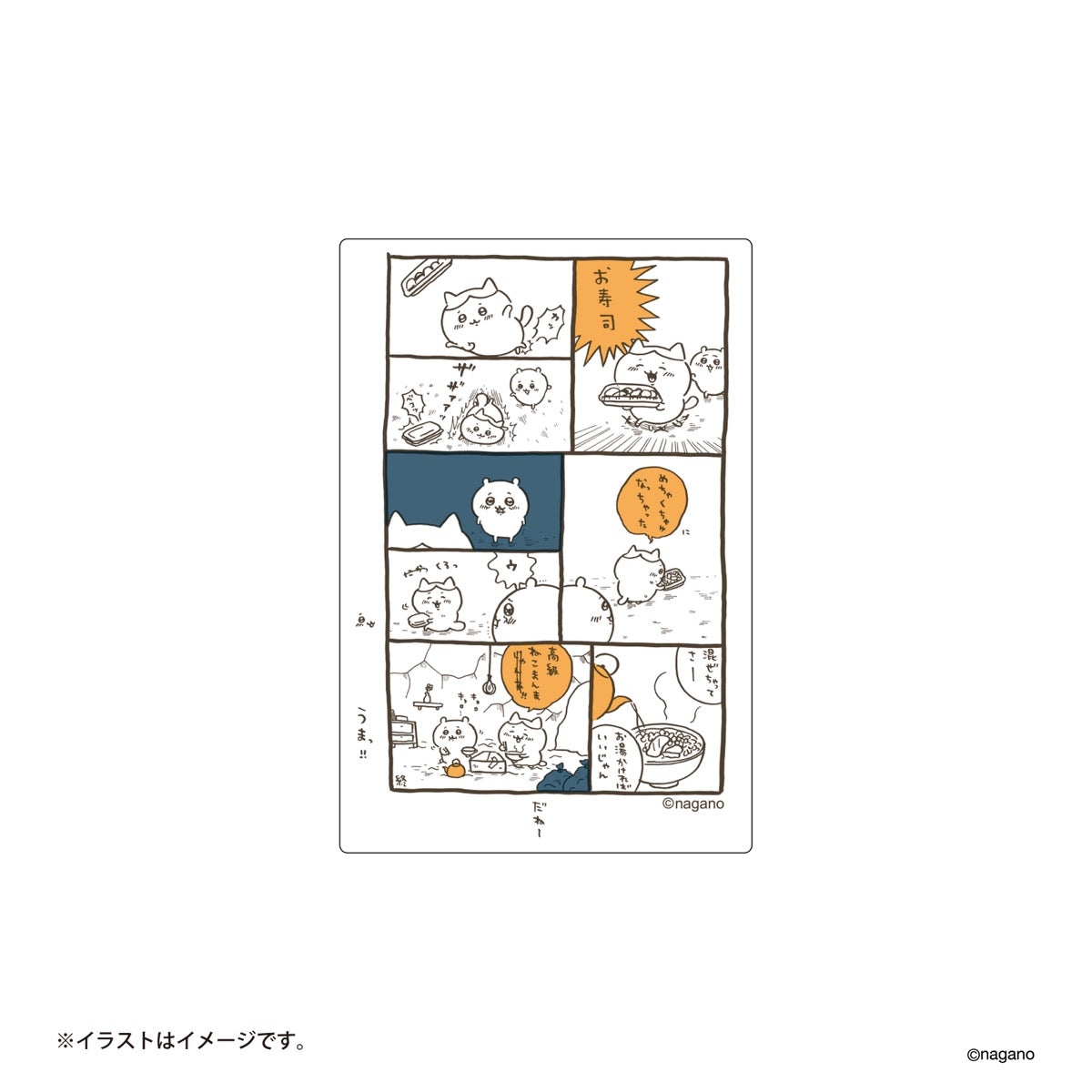 ナガノキャラクターズ スマホに貼れるサイズの原画ステッカー(お寿司)