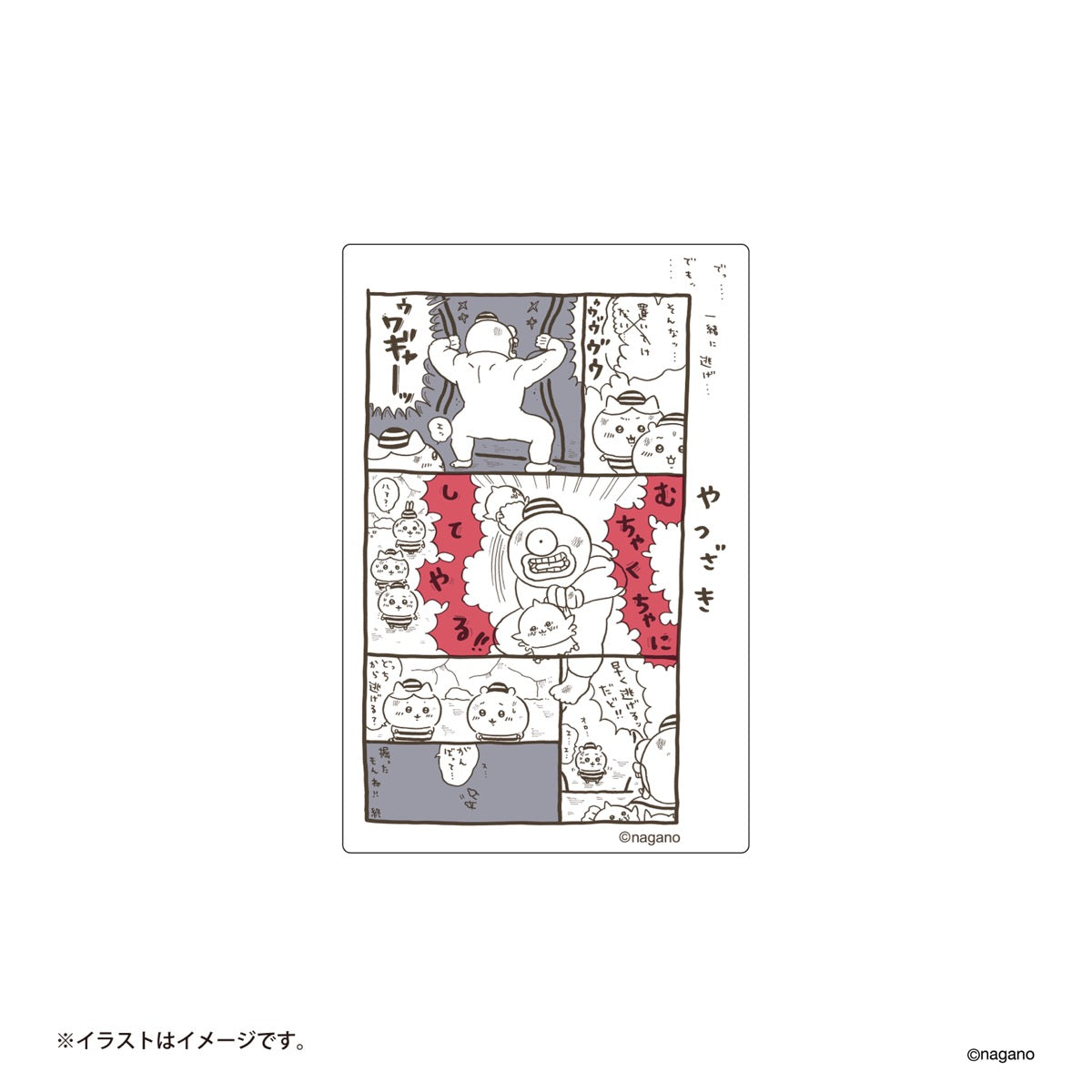 ナガノキャラクターズ スマホに貼れるサイズの原画ステッカー(むちゃくちゃにしてやる)