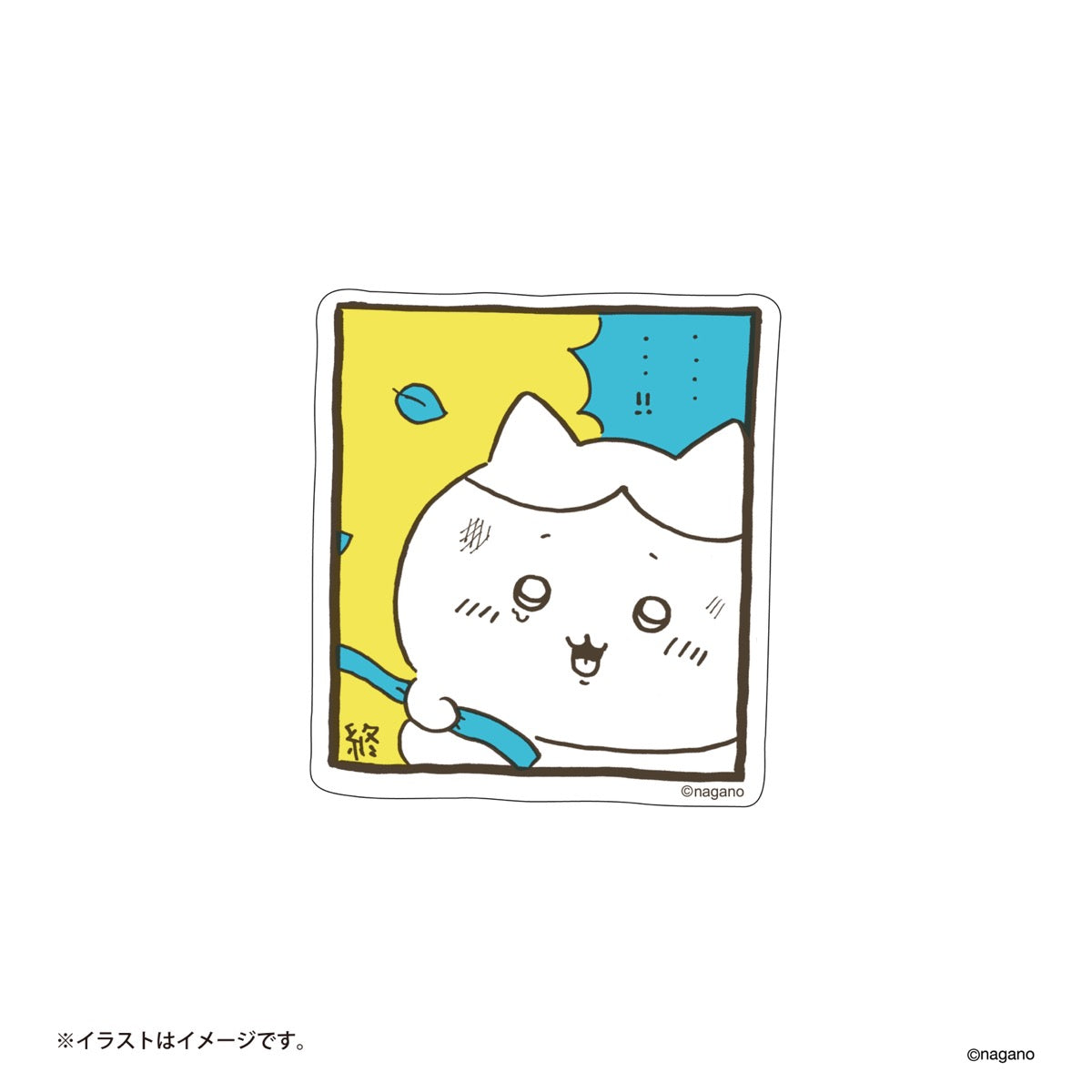 ナガノキャラクターズ スマホに貼れるサイズの原画ステッカー(ハチワレの涙)