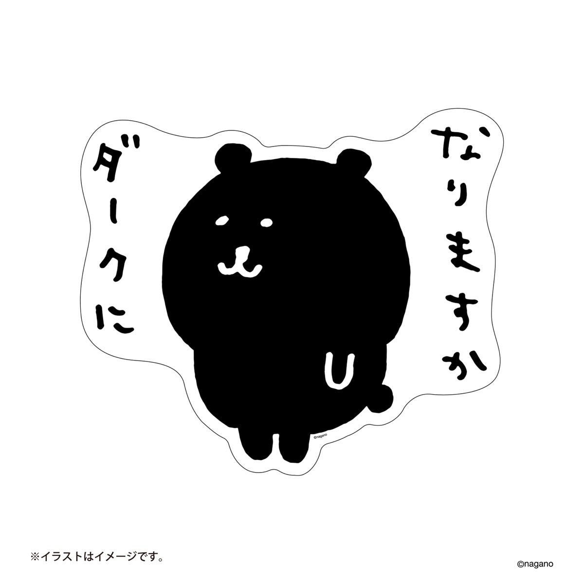 Nagano Characters WallSticker (Will it be dark?)