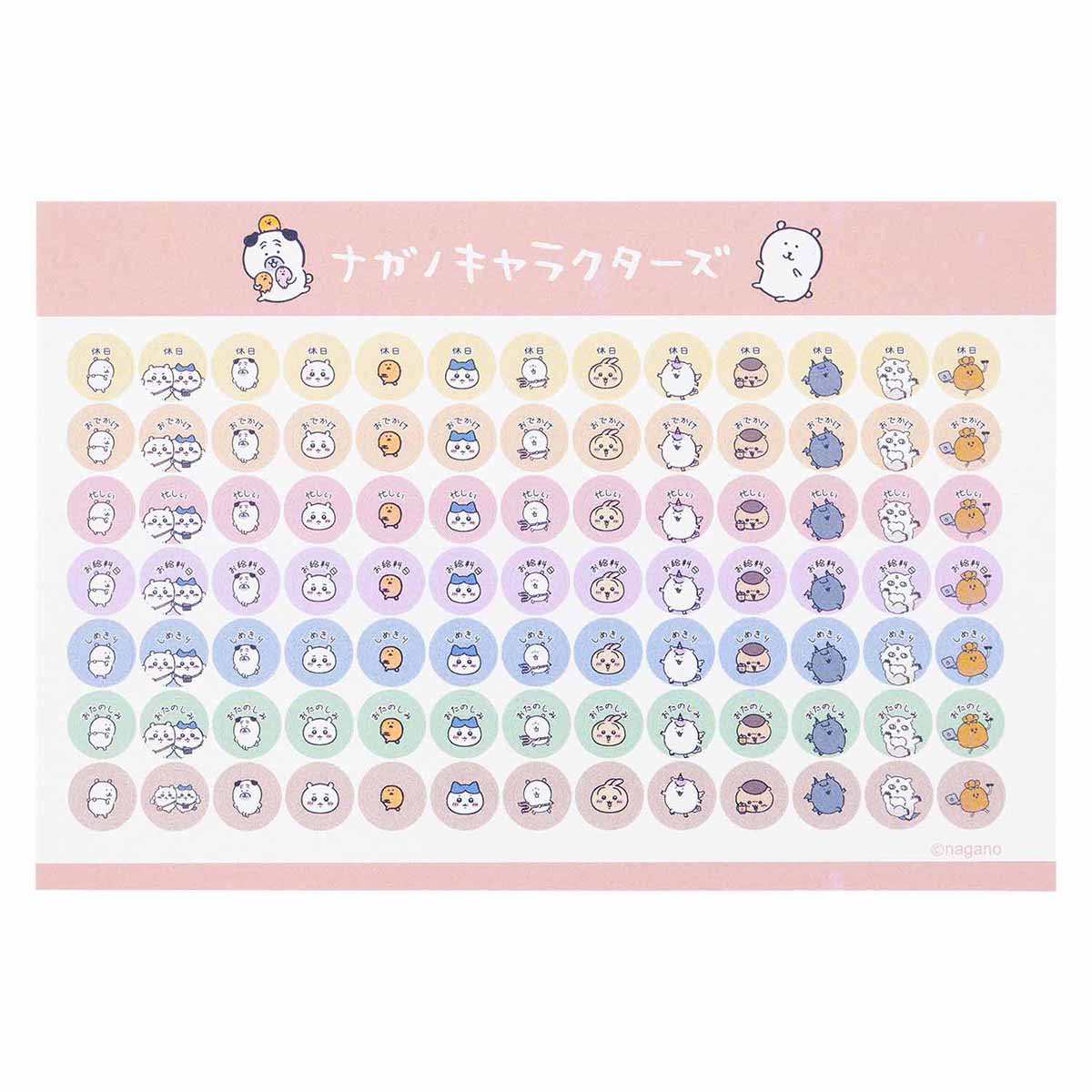 ナガノキャラクターズ 2024年1月始まり卓上カレンダー(ミニシール付き)