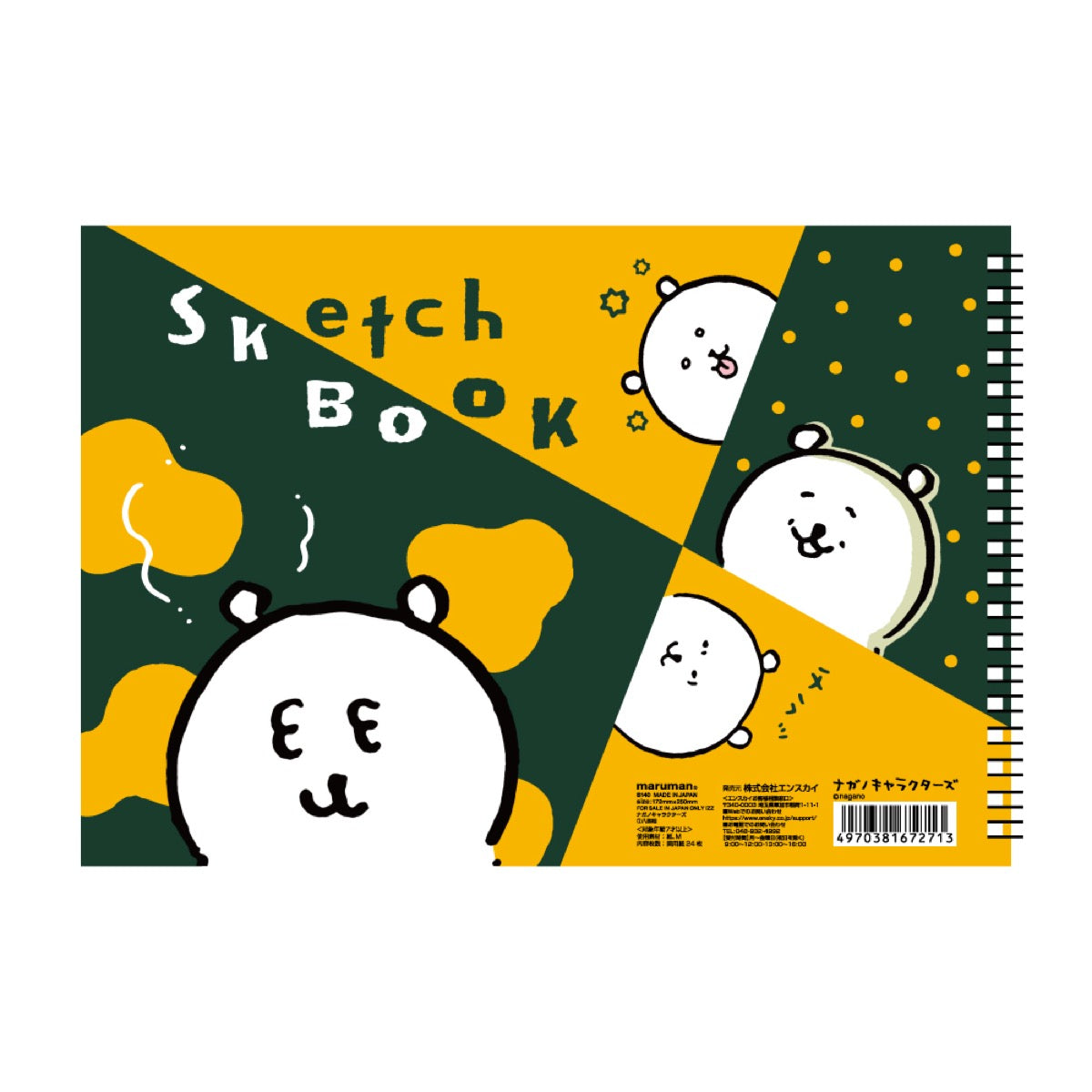 Nagano Characters スケッチブック①八面相