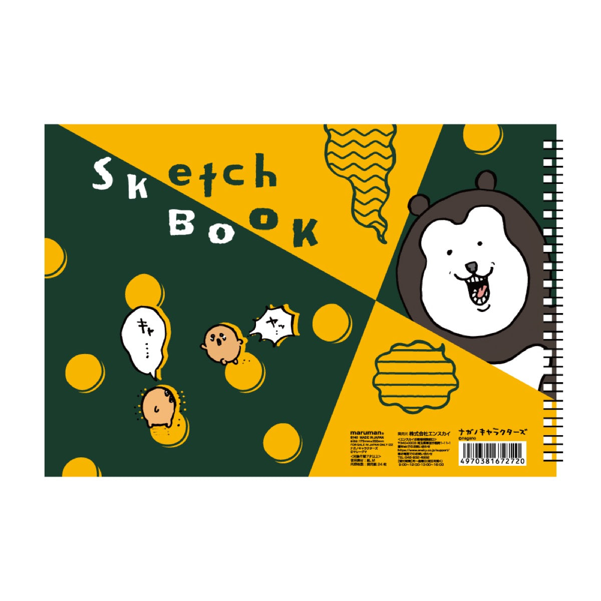 Nagano Characters スケッチブック②マレークマ