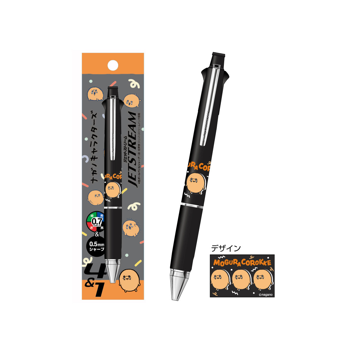 Nagano Characters Jetstream② Mogura Korokke