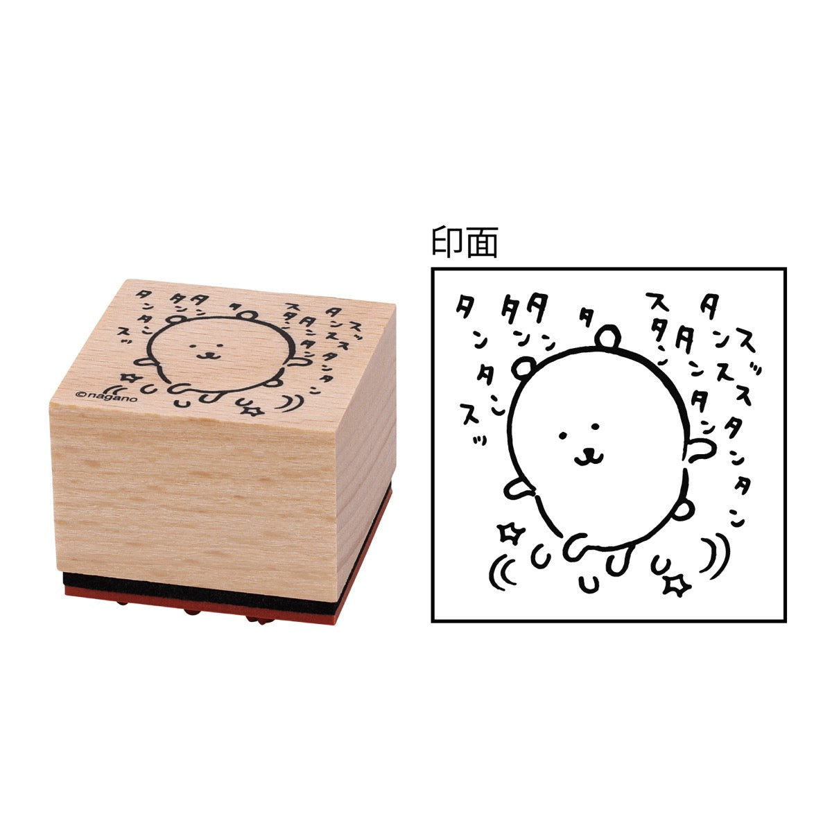 ナガノキャラクターズ 木製スタンプ④踊るくま