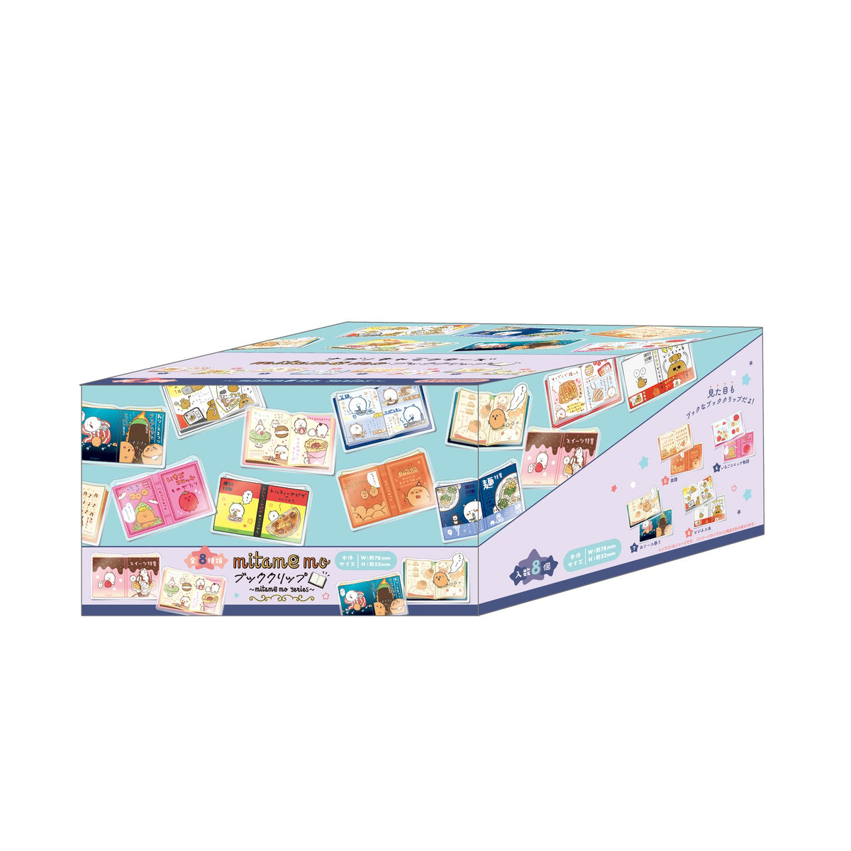 ナガノキャラクターズ mitamemoブッククリップ(全8種)1BOX 8個入