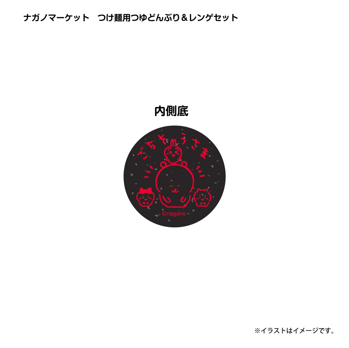 长野市场 沾面乌冬碗&生菜沙拉