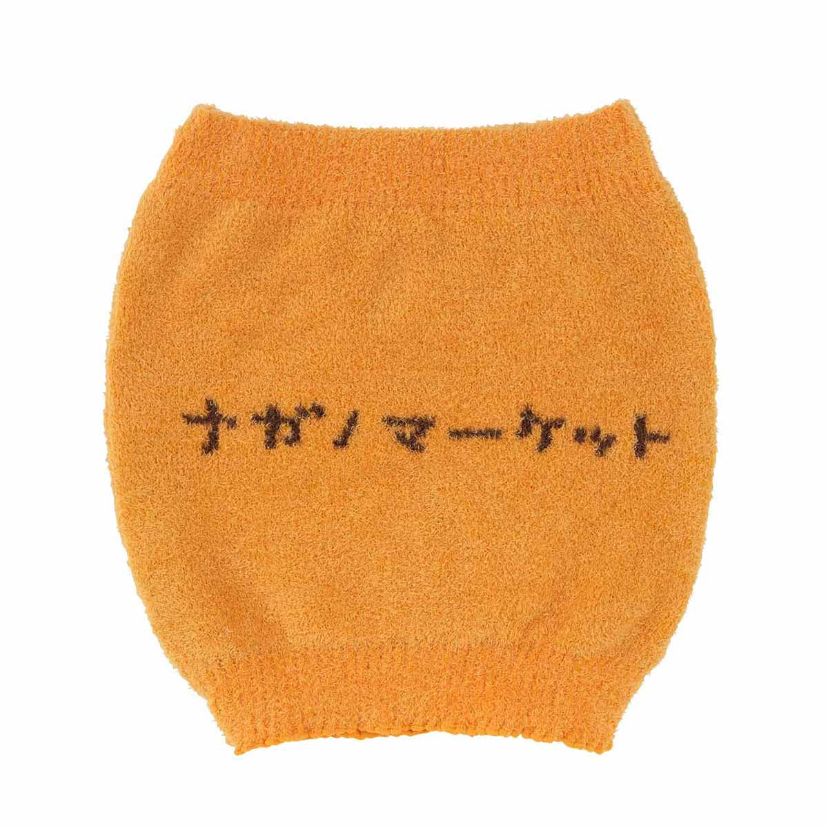 나가노마켓 하라마키(두더지 고로케)