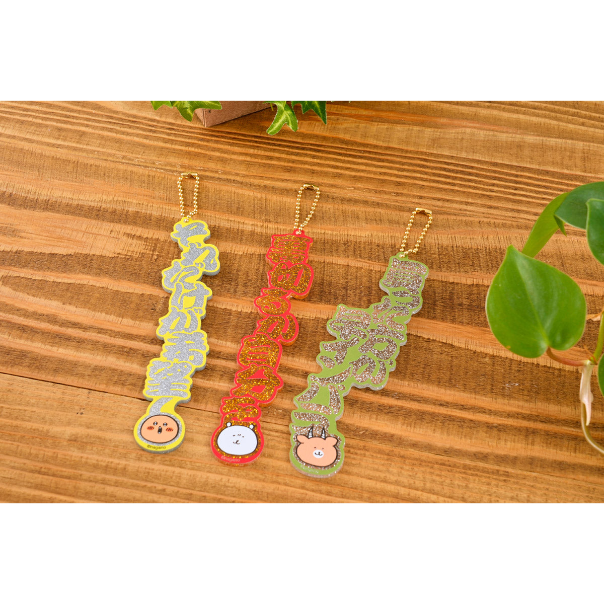 Nagano Friends Famous Quote Daikaku AkiraKey ring (That's the only hope~)