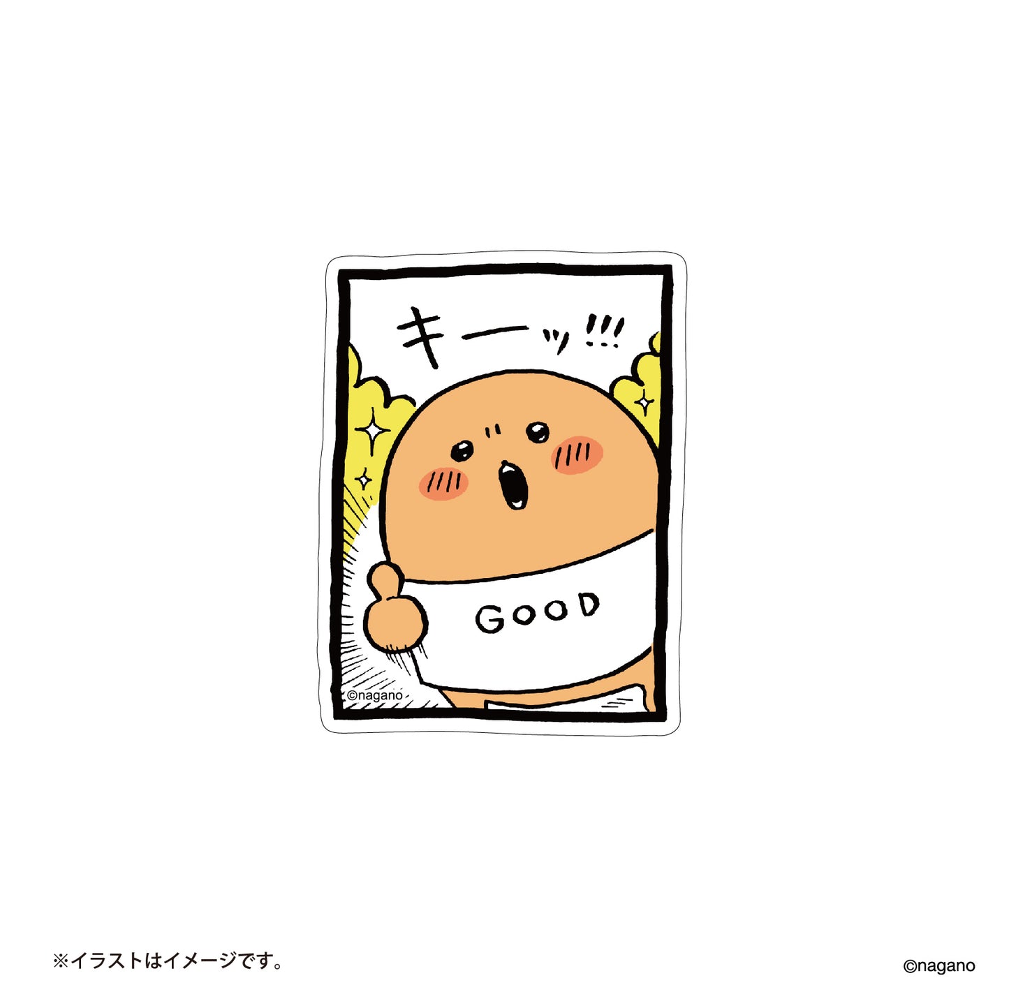 나가노마켓 즐거운 매일의 스마트폰에 붙일 사이즈의스티커(멋진 코로케)