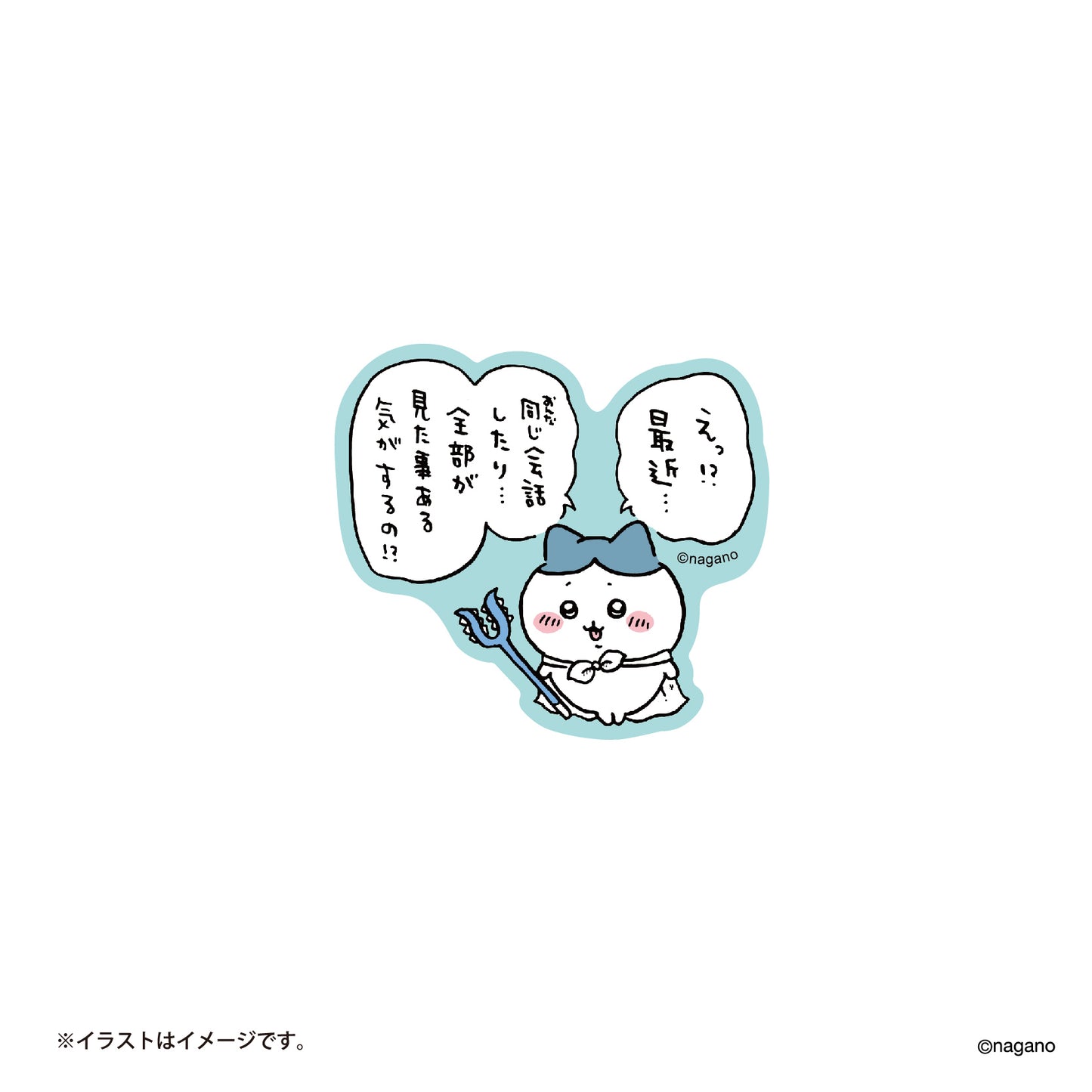 ナガノマーケット 楽しい毎日のスマホに貼れるサイズのステッカー(ループ)