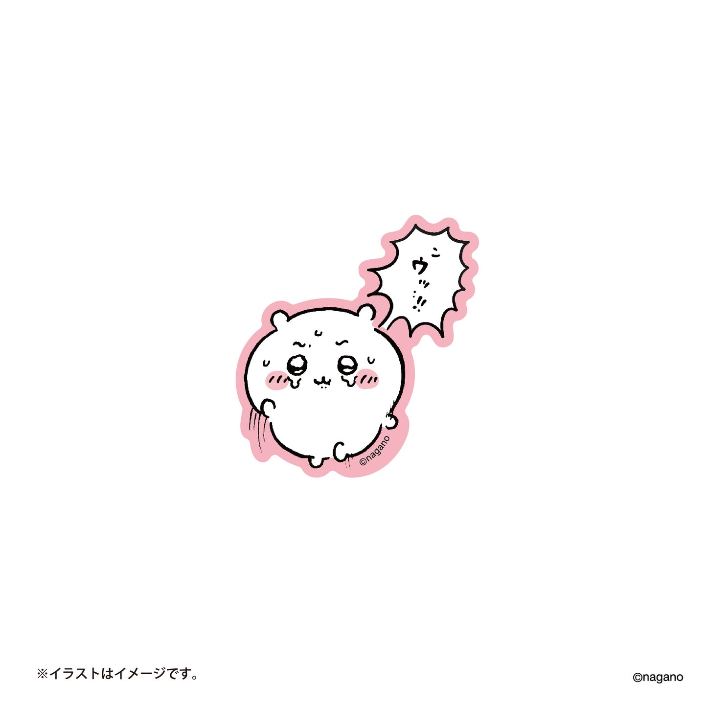 ナガノマーケット 楽しい毎日のスマホに貼れるサイズのステッカー(走るちいかわ)