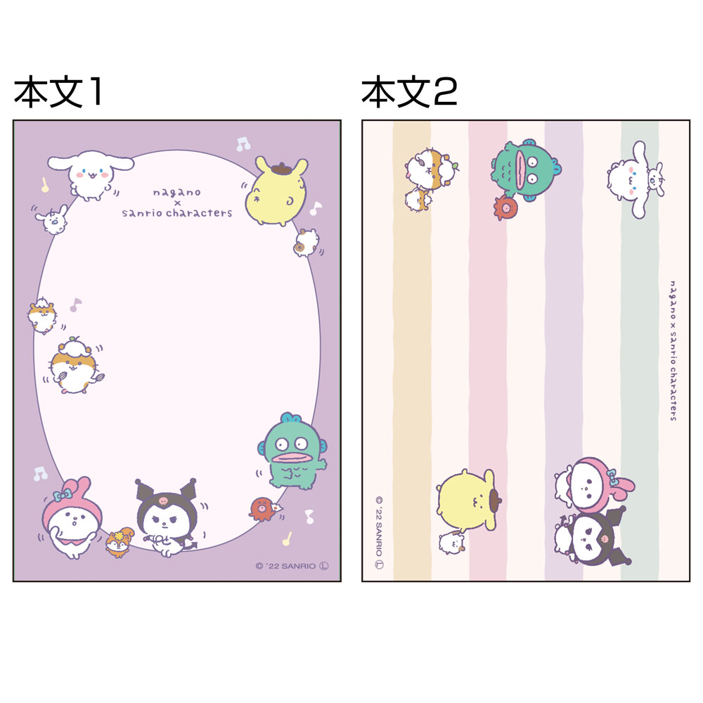 ナガノ×サンリオキャラクターズ メモミニ(みんな)