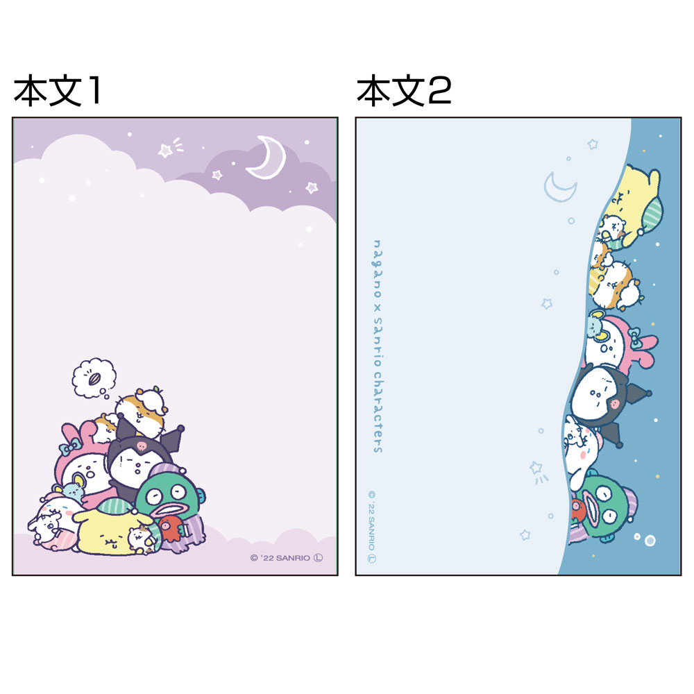 ナガノ×サンリオキャラクターズ メモミニ(ねむいね)