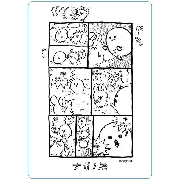 ナガノフレンズ セルカード02