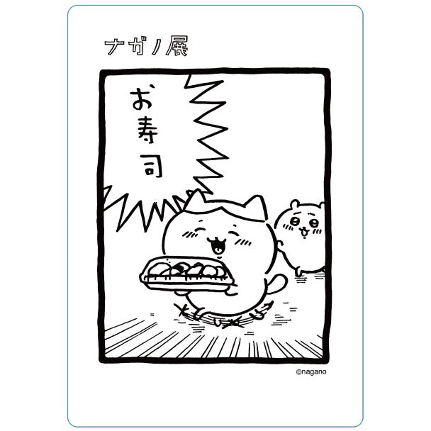 ナガノフレンズ セルカード06