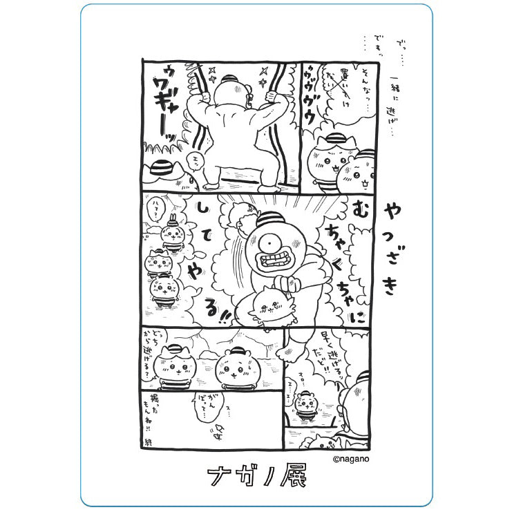 ナガノフレンズ セルカード10