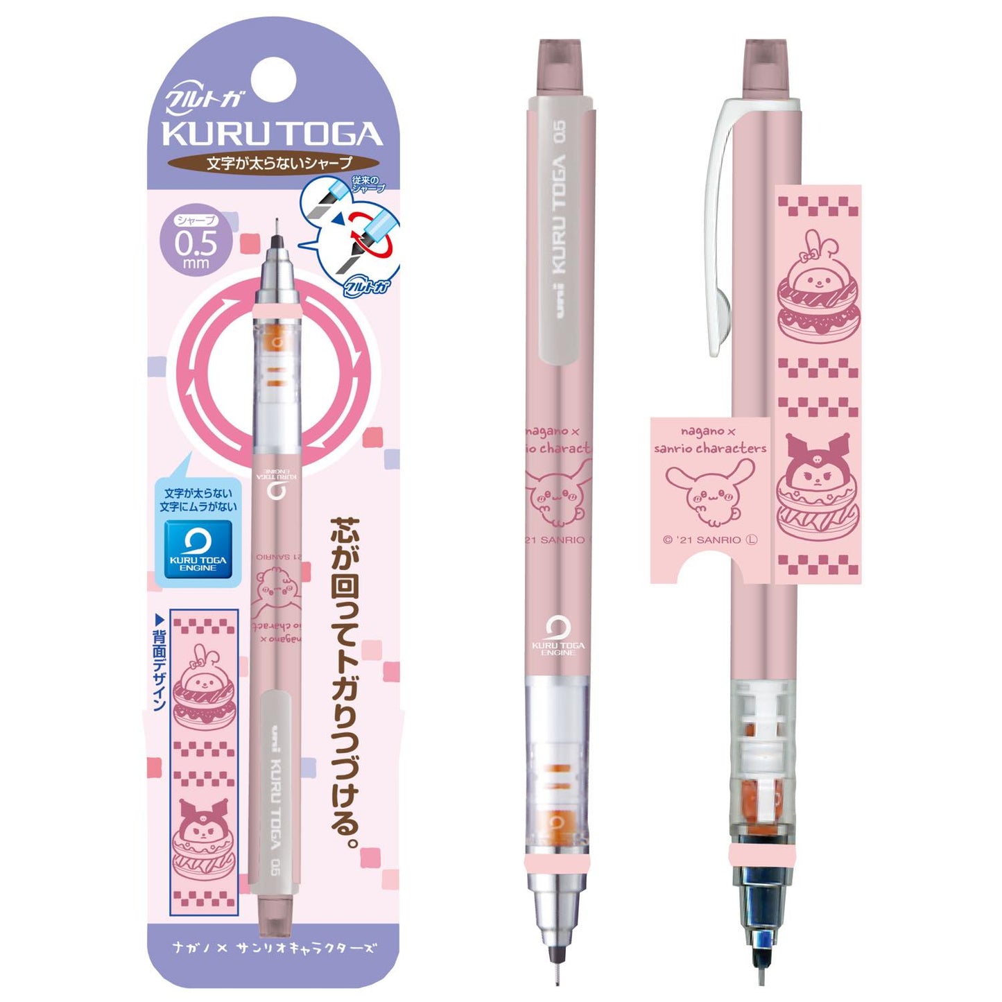 ナガノ×サンリオキャラクターズ クルトガ①