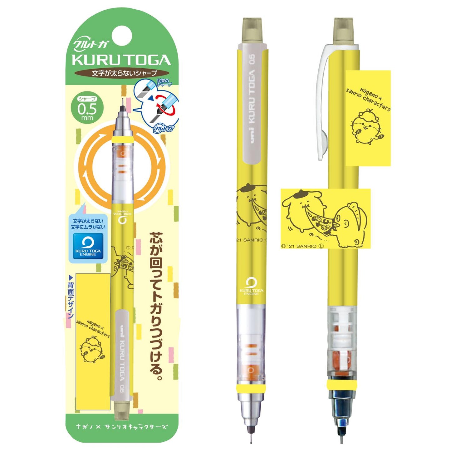 ナガノ×サンリオキャラクターズ クルトガ②