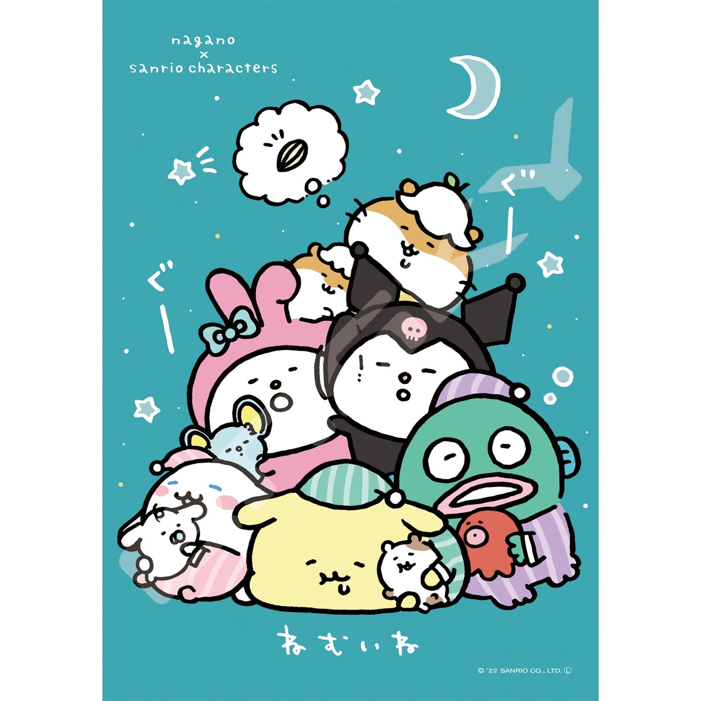 ナガノ×サンリオキャラクターズ 208ピース ジグソーパズル(No.208-086 ねむいね)