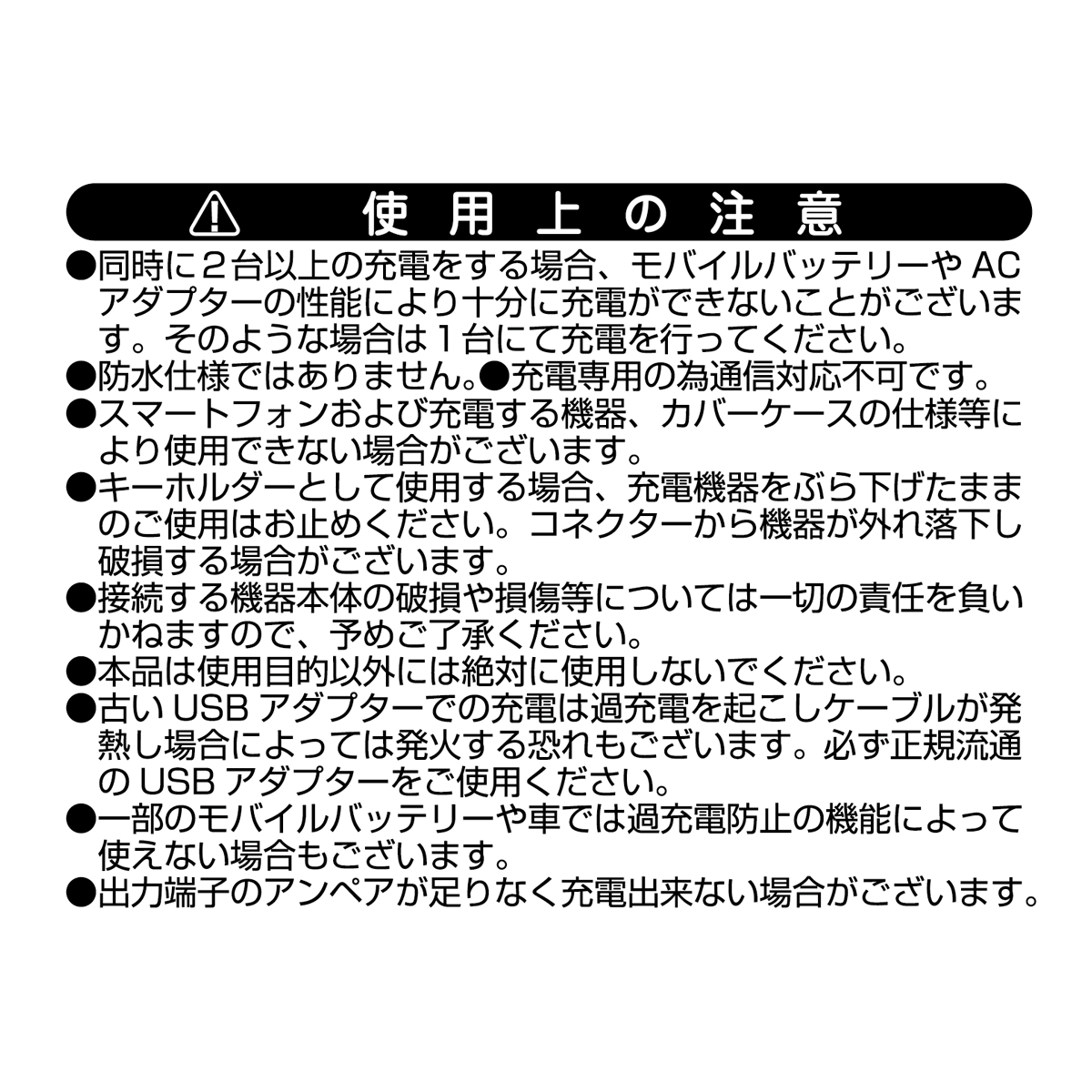 Nagano Market shines! Multi-charging cable (Mogura Corokke)