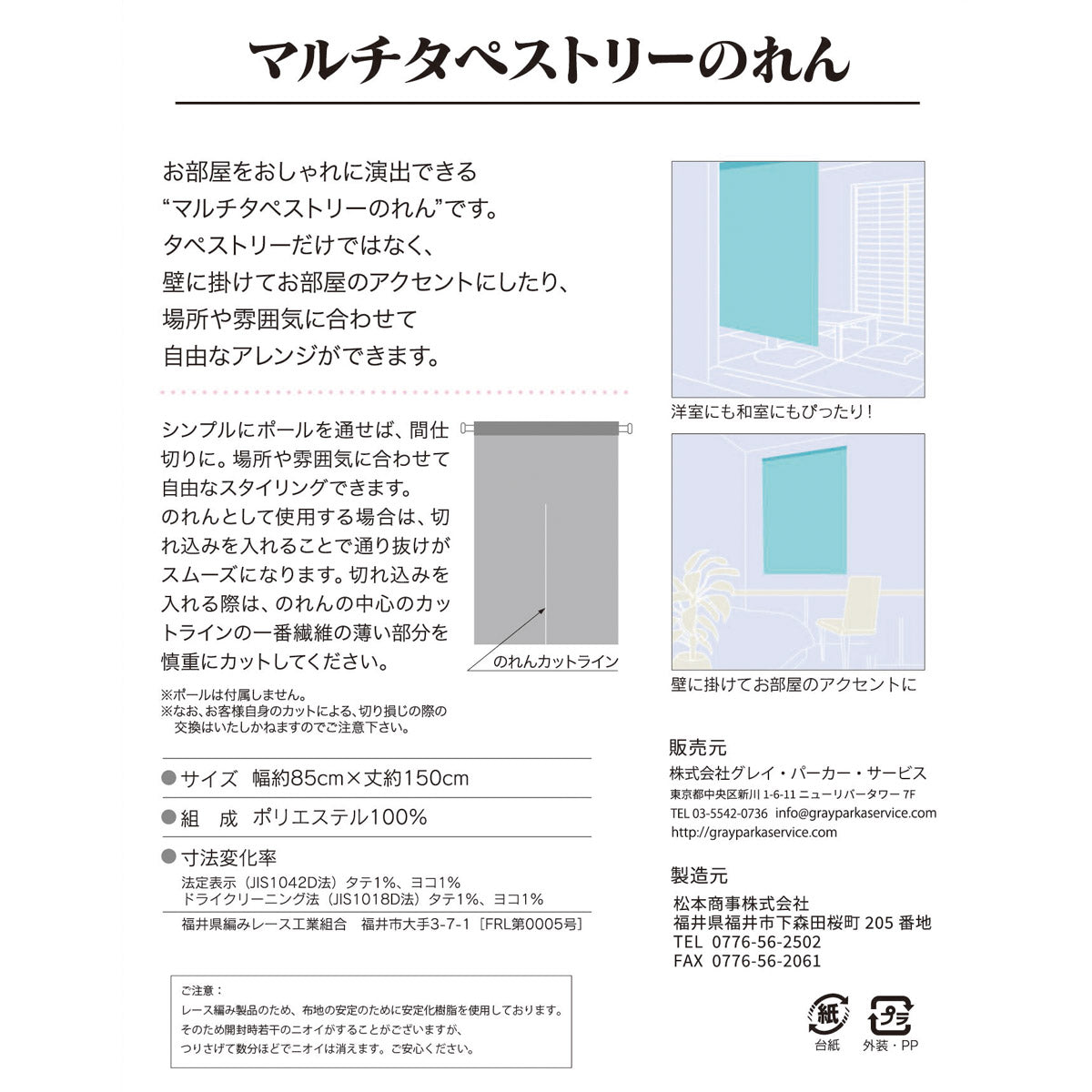 Nagano Market no Ren (Pink)