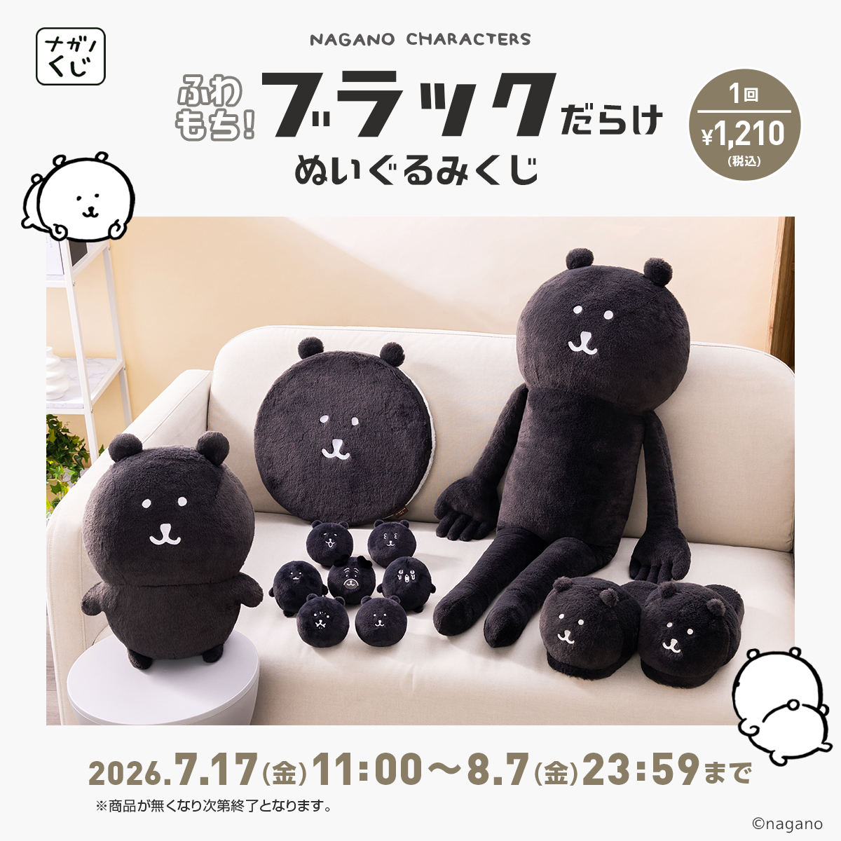ナガノのくま（自分ツッコミくま） グッズ一覧 | ナガノキャラクターズ