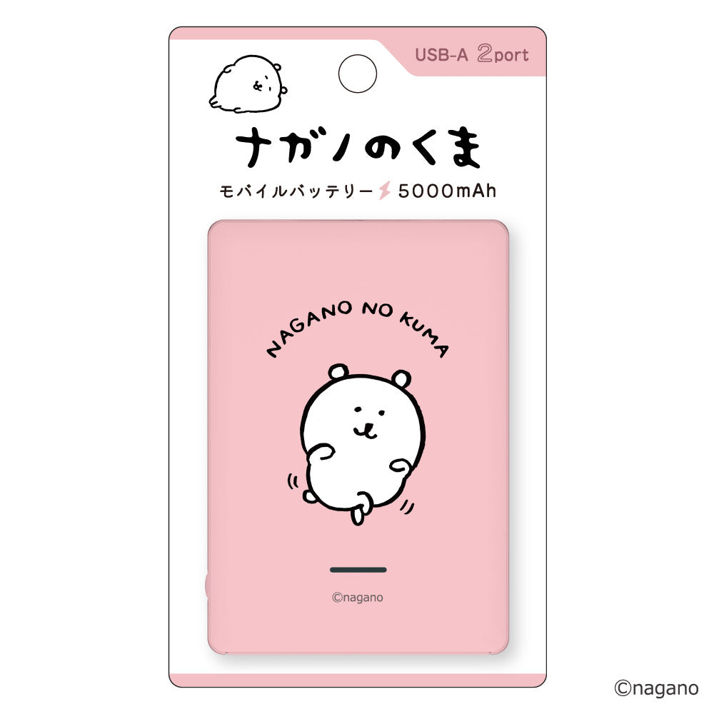 ナガノキャラクターズ モバイルバッテリー5000（ピンク）