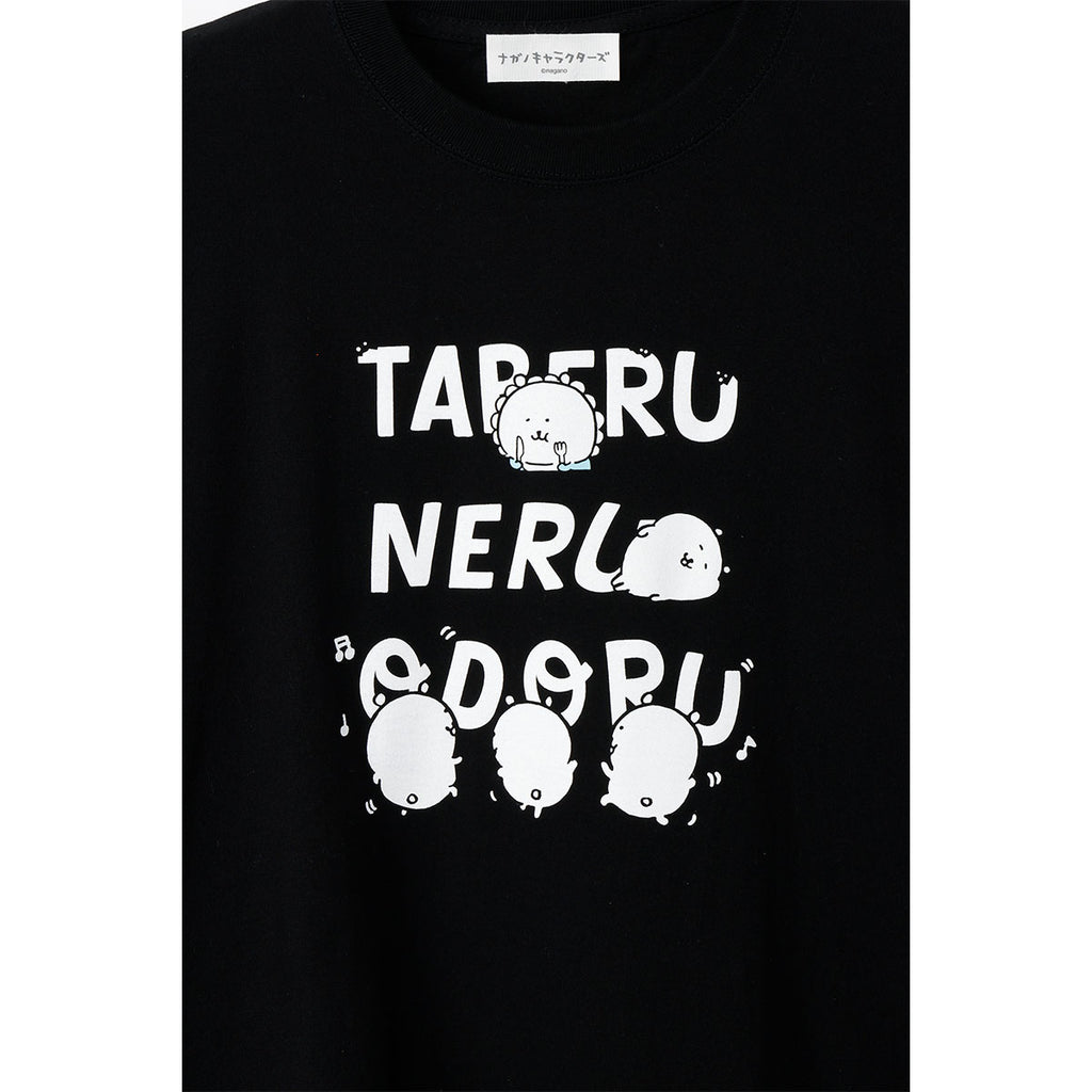 ナガノキャラクターズ Tシャツ TABERU NERU ODORU ブラック