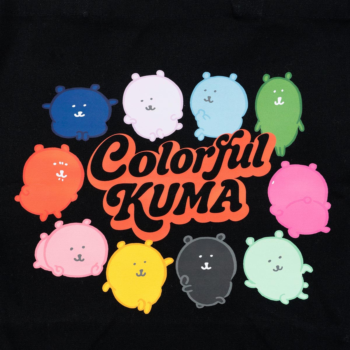 ナガノキャラクターズ トートバッグ カラーなくまたち ブラック