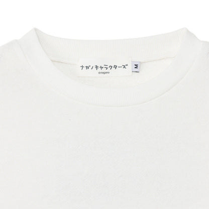 ナガノキャラクターズ スウェット 裏切るか ホワイト