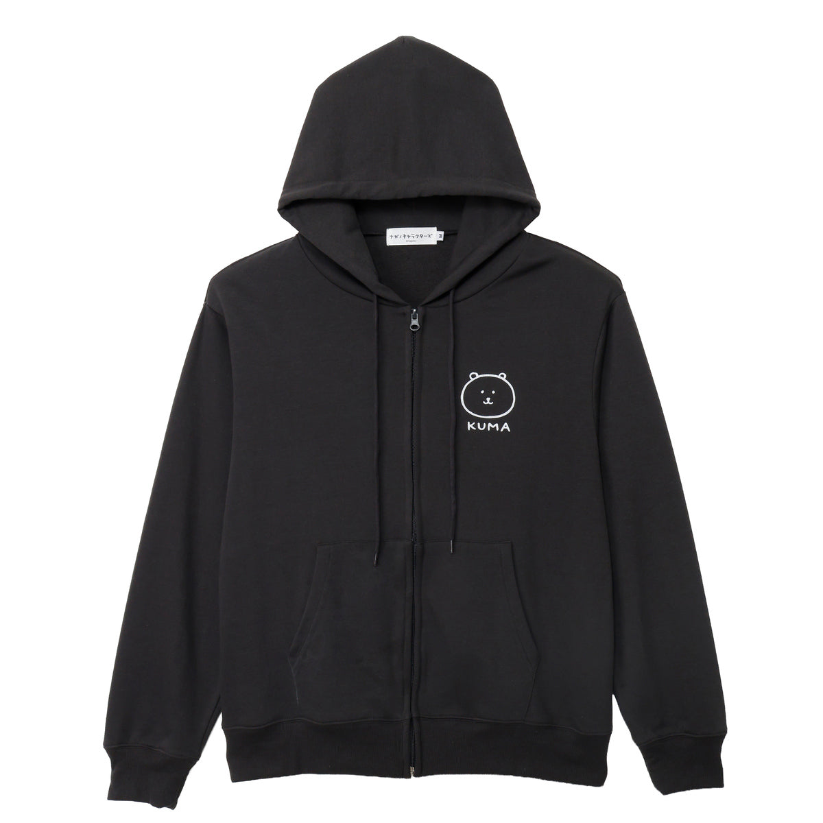 ナガノキャラクターズ ZIPパーカー ローリングくま スミ