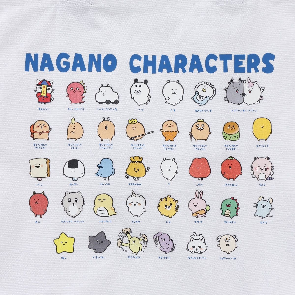 Nagano Characters 托特包 大集合 白色