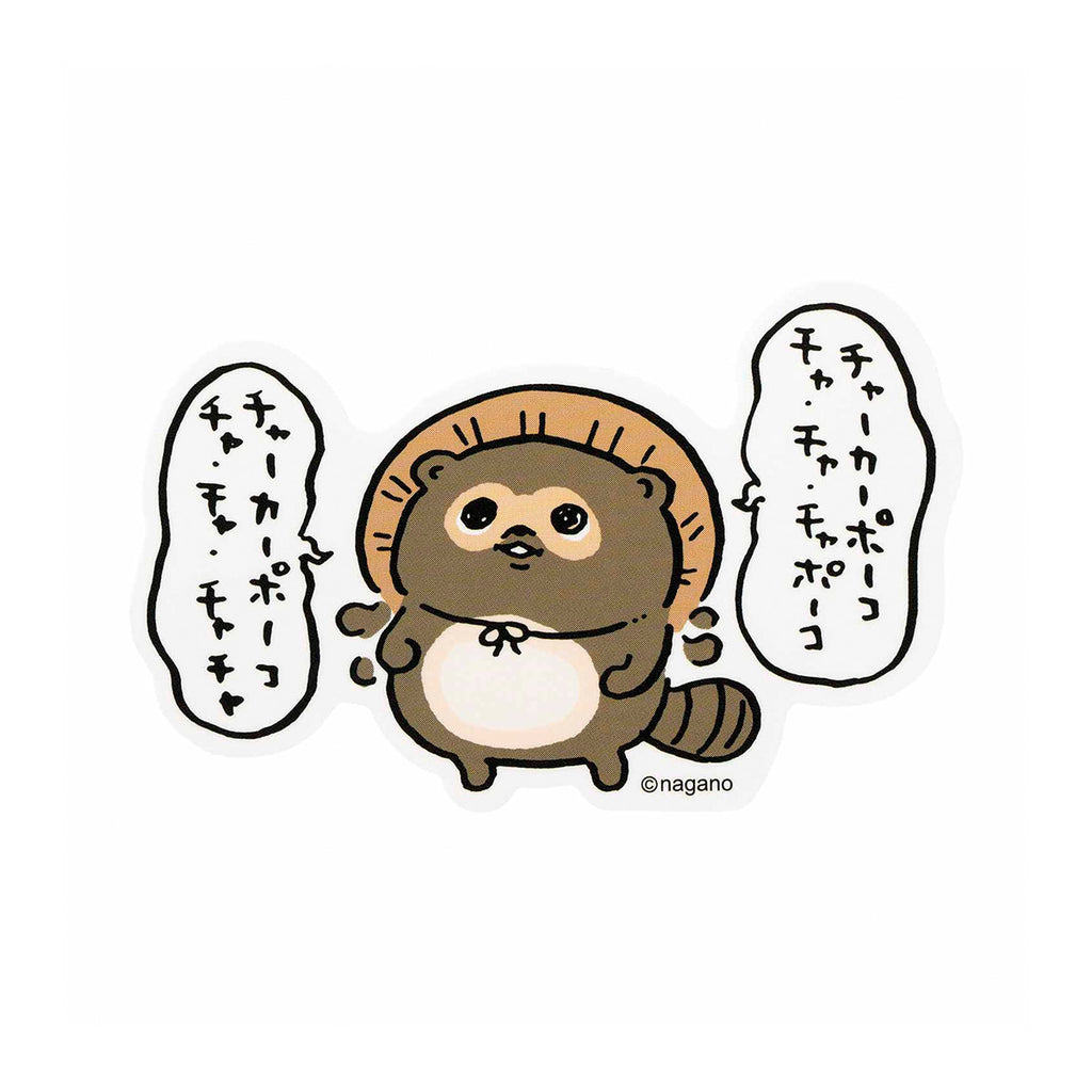 Nagano Characters Sticker (Tanuki) that can be pasted on a smartphone (Tanuki)