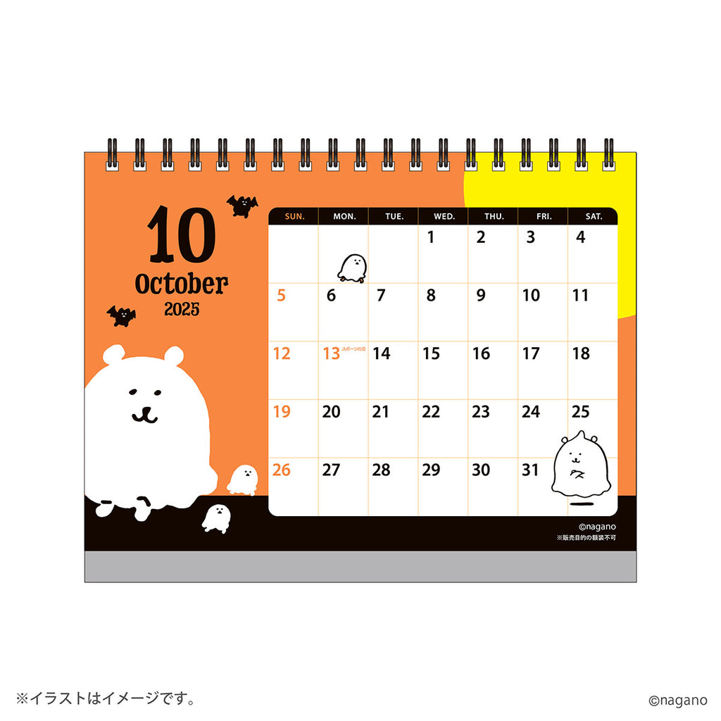 Nagano Characters Started January 2025 Desktop calendar (with mini seal)